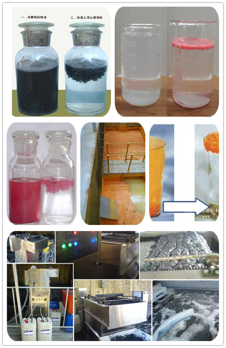 漆雾凝聚剂23.png 漆雾凝聚剂23.png