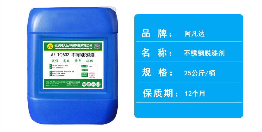 AF-TQ602不锈钢91免费短视频1.jpg AF-TQ602不锈钢91免费短视频1.jpg