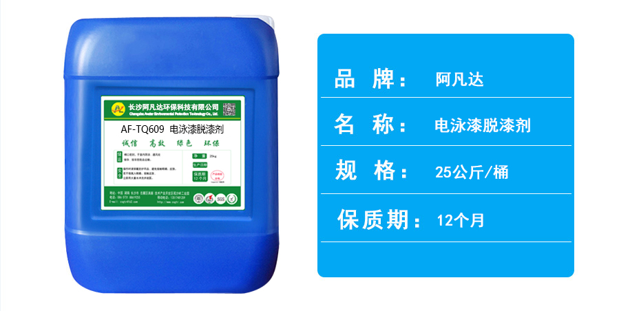 AF-TQ609电泳漆91免费短视频.jpg