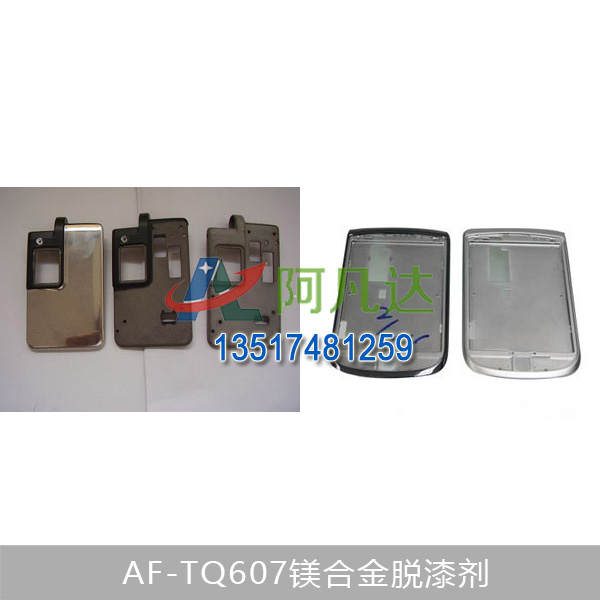 AF-TQ607镁合金91免费短视频