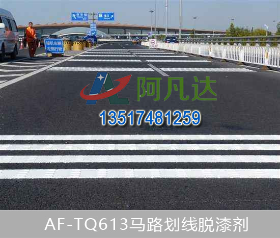 AF-TQ613道路标线91免费短视频