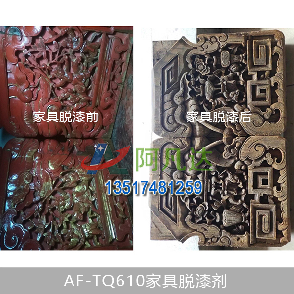 AF-TQ610家具91免费短视频