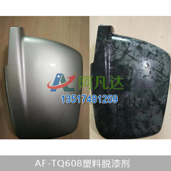 AF-TQ608塑料91免费短视频