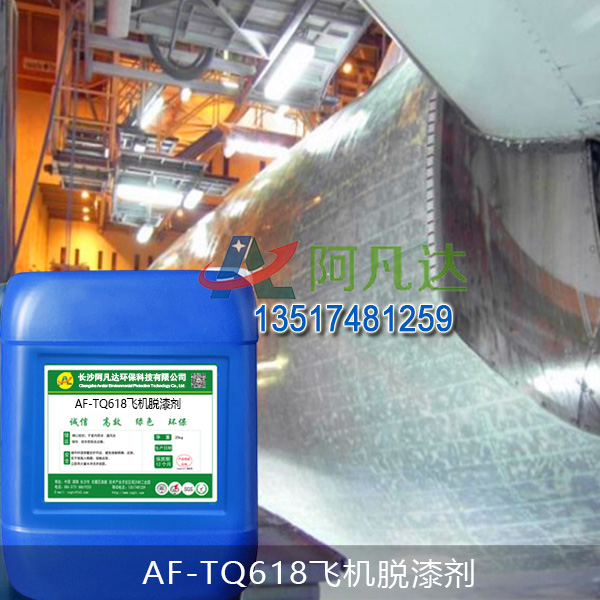 AF-TQ618飞机91免费短视频